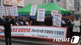 대형마트 코스트코 입점소식에 전남 동부권 商心 부글부글 (종합)