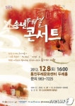 김포 통진두레문화센터, `송년 두레길 콘서트` 개최
