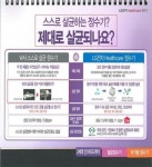 美 환경청 인증 ..허위·비방광고 청호나이스·LG베스트샵 제재