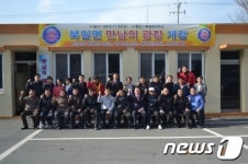 전남 장성군, 북일면사무소에 만남의 광장 개장