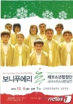 체코소년합창단 ‘보니푸에리’ 4일 김제에서 내한공연