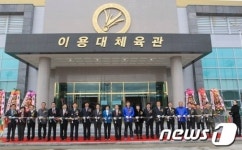 전남 화순군, 이용대 체육관 개관