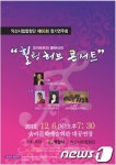 익산시립합창단 6일 제66회 정기공연 개최