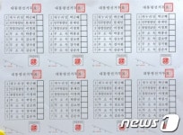 부재자 투표용지