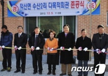 [단신] 제천시 덕산면 수산2리 다목적회관 준공식