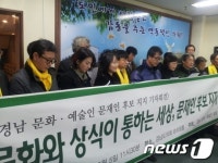 경남 문화·예술인 869인 문재인 후보 지지 선언