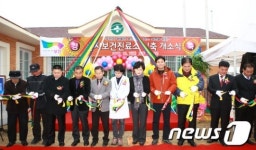 부안군 돈지보건소 준공식