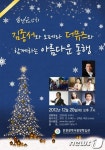 인천평생학습관, ‘김종서 & 더 뮤즈 오페라와 함께하는 아름다운 동행’개최