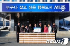 세종시농촌관광연구회 회원농가 상품 기증