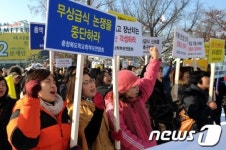 단설 유치원설립 촉구 집회