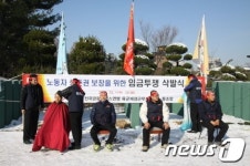 육군재경근무지원단 노조, 생존권 보장 위한 삭발식 감행