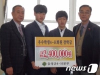 [단신] 음성군 4-H본부 우수학생에게 장학금 전달