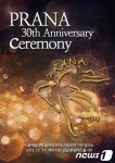 서울예술대학 동아리 `프라나` 30주년 기념 갈라쇼