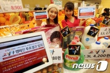 롯데마트 고정가 캠페인