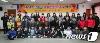 [단신] 고흥군, 2012 체육진흥기금 수여