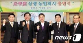 SPC그룹, 상생농업법인 에스팜 출범