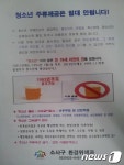 부천 소사구, 연말 청소년 위해업소 지도점검 실시