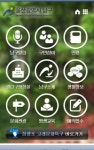 울산 남구 모바일 홈페이지, 웹어워드코리아 최우수상