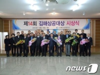 김해상공회의소, 올해의 상공대상 수상자 12명 수상