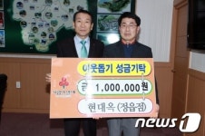 [단신] 현대옥 정읍점 정용운 대표, 성금 100만원 기탁