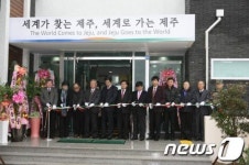 서귀포시 성산보건지소 준공식