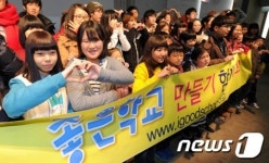 행복한 학교 우리가 만들어요