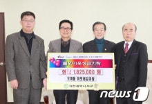 도마동 이모네 감자탕 24일 대전 서구에 성금 전달