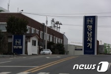 행남자기 제1공장, 목포 연산동으로 이전