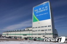 농협사료 군산바이오 공장 개장