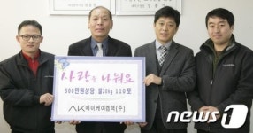 [단신]에이케이켐텍(주), 대덕구에 사랑의 쌀 지원