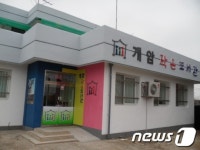 개암 작은도서관으로 놀러오세요