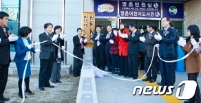 [단신] 울산 북구 명촌어린이도서관 개관