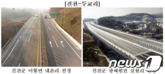 대전지방국토관리청, 진천~안성진천IC~금왕간 4차로 개통