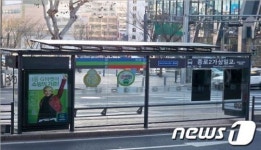 서울시, 흐린 날도 태양전기 만드는 버스정류장 실험실 설치