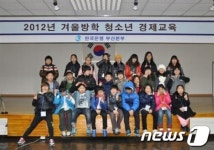 [단신]한국은행 부산본부, 겨울방학 청소년 경제교육 실시