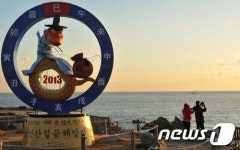 새해 해맞이는 울산 간절곶에서