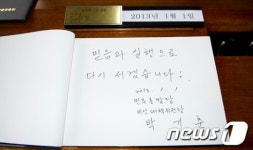 믿음과 실행으로 다시 서겠습니다!