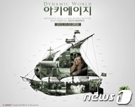 엑스엘게임즈, 새해 첫날 비상근무...24시간 출시준비