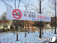 인천 서구, 서곶공원 등 근린공원 7개소 금연공원 지정