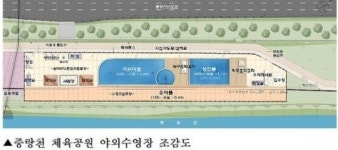 동대문구, 중랑천 체육공원에 야외수영장 조성