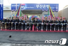 [단신]부산은행 울산 온산공단지점 개점