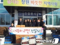 청원군 북이면, 한파 녹이는 따뜻한 미담