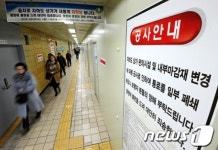 상인지하보도(상인고 뒷편) - 3944 | 무리한 을지로지하상가 보도공사…상인들 "개 내쫓기듯 나가야 할 판" 절규