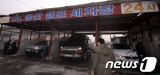 붐비는 셀프 세차장