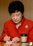 메모하는 박근혜 당선인