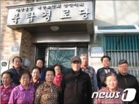 수원시, 북탑경로당 우수경로당 선정