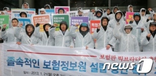 전국사무금융노조, 보험정보원 설립 중단 촉구