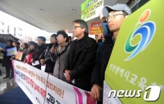 작전고 부실감사 규탄 기자회견 갖는 전교조 인천지부