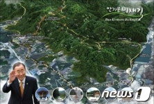 반기문 총장 고향에 비채길 조성된다