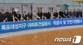 목포 대성지구 아파트 1391세대 착공
